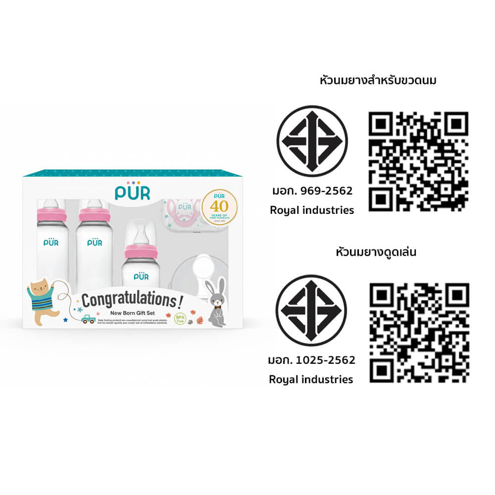 เซ็ตขวดนมสำหรับเด็กแรกเกิด PUR สีชมพู_4